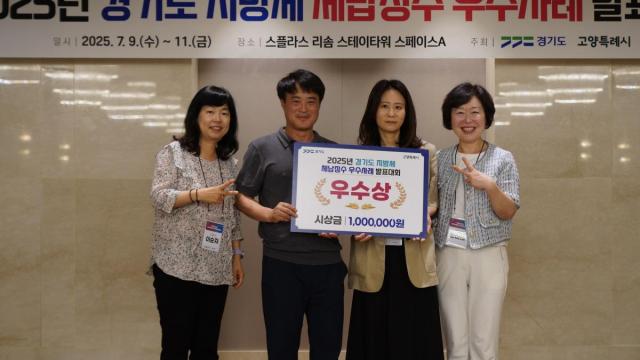 지난 9일 충남 예산군 덕산 스플라스리솜에서 ‘2025년 경기도 지방세 체납징수 우수사례 발표대회’에서 고양시 관계자들이 수상 후 기념촬영을 하고 있다 사진고양시