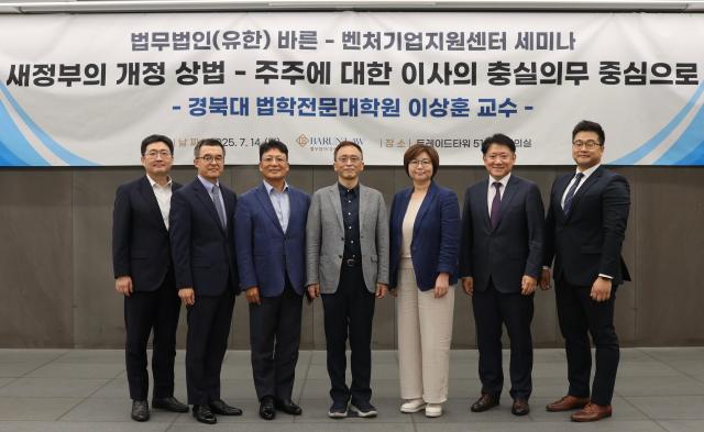 왼쪽부터 바른 한승엽 임훈택 변호사 장인환 고문 이상훈 교수 이영희 대표변호사 이민훈 박현중 변호사가 세미나 후 기념사진을 찍고 있다 사진법무법인 바른