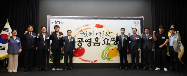 지난 14일 서울 마포구 스탠포드호텔에서 ‘공영홈쇼핑 10주년 기념식’이 열린 가운데 참석자들이 기념촬영을 하고 있다 사진공영홈쇼핑
