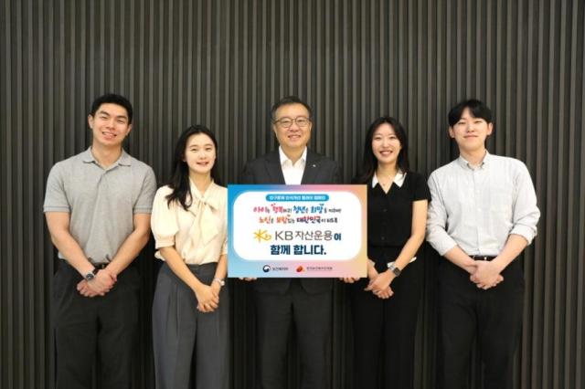 김영성 KB자산운용 대표가운데가 서울 영등포구 여의도 KB자산운용 본사에서 직원들과 인구문제 인식개선 릴레이 캠페인 행사를 진행한 뒤 기념 촬영하고 있다 사진KB자산운용