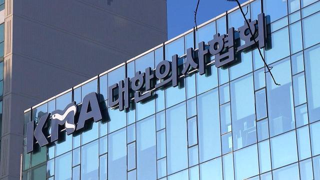 대한의사협회 건물사진대한의사협회