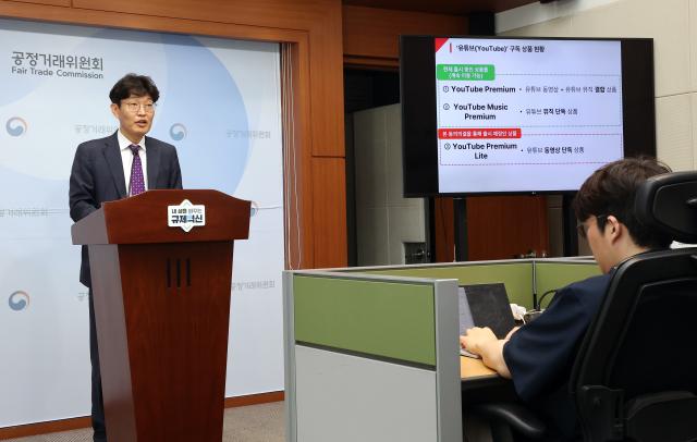 김문식 공정거래위원회 시장감시국장이 지난 5월 22일 정부세종청사 공정위 기자실에서 구글이 위반 혐의와 관련해 신청한 동의의결 절차를 개시하기로 결정했다고 밝히고 있다 사진연합뉴스