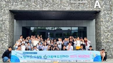 재활협회, 장애청년드림팀 국내캠프를 통한 20기 해외연수 준비완료 