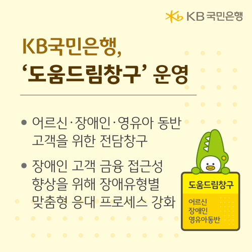 사진KB국민은행