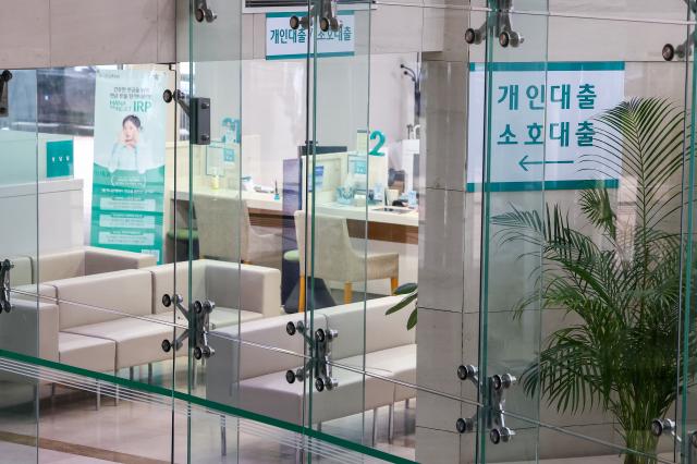 서울 시내 한 은행 대출창구 모습연합뉴스