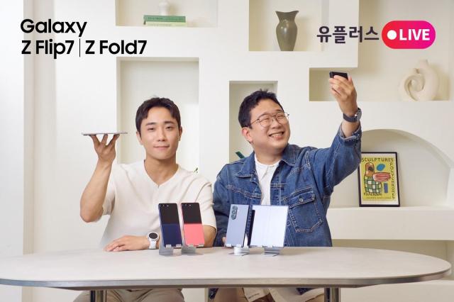사진은 LG유플러스 직원이 갤럭시 Z 폴드7Z 플립의 다양한 기능을 소개하는 영상 스틸컷사진LG유플러스