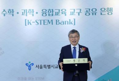 정근식 교육감 서울학습진단성장센터 11개로 확대…AI교육센터도 개관