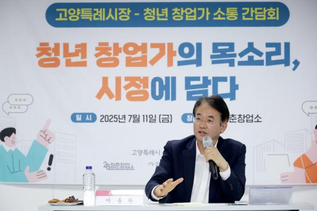 이동환 고양시장이 지난 11일 고양시 초기창업기업의 중심 허브인 28청춘창업소에서 진행된 간담회에서 인사말을 하고 있다 사진고양시