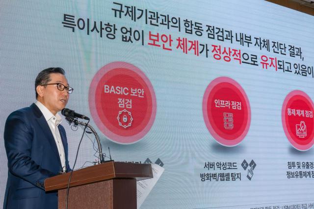 황태선 KT 정보보안실장 KT 고객 안전·안심 및 정보보호 브리핑에서 KT 정보보호 현황 및 향후 강화 계획을 발표하고 있다 사진KT