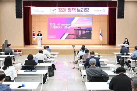사진안산시