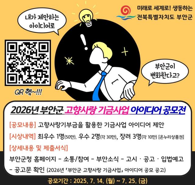사진부안군