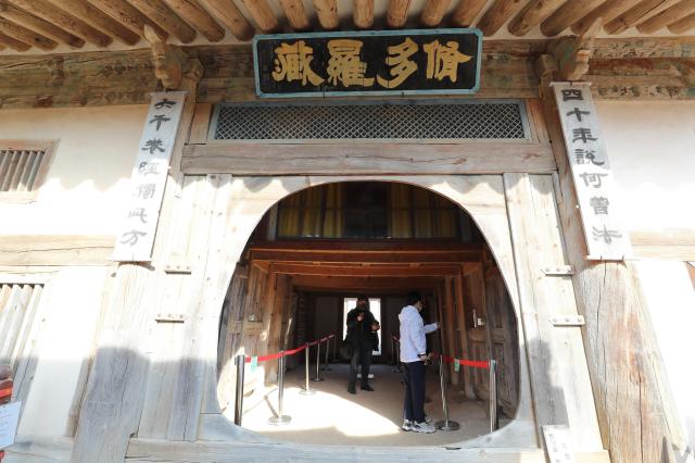 장경판전 수다라장YONHAP