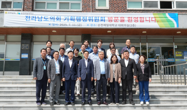 전라남도의회 기획행정위원회 현지 활동 방문단이 순천제일대학교를 방문했다 사진순천제일대학교