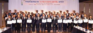 NH농협은행, 지역경제 활성화에 4조5000억 금융지원