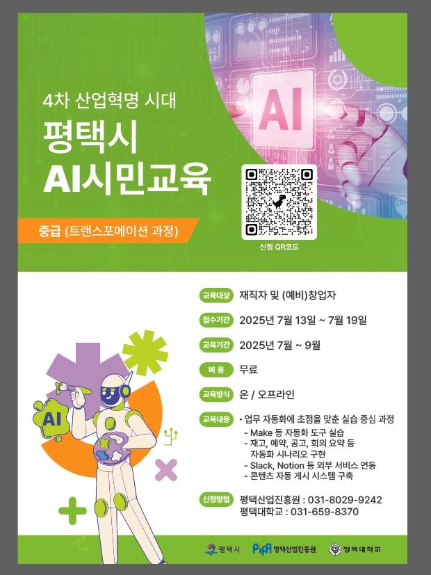 사진평택시