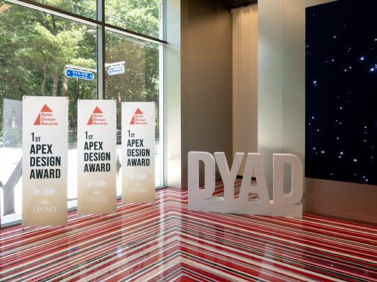디아드X 월간데코 ‘2025 APEX DESIGN AWARDS’ 행사 이미지 사진디아드 제공