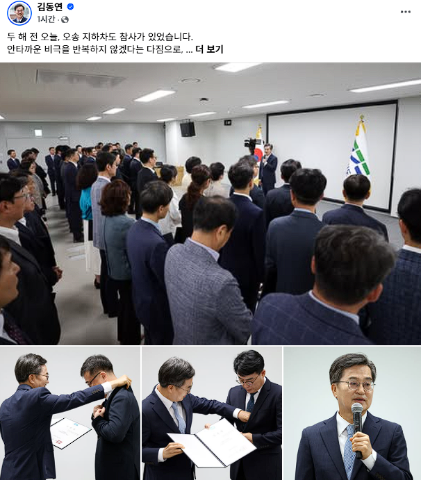 사진김동연 지사 SNS