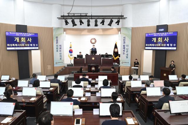 사진화성시의회