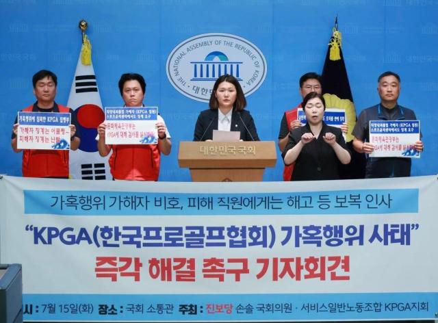 KPGA 노조는 15일 서울 영등포구 국회 소통관에서 국회 문화체육관광위원회 소속 손솔 진보당 의원과 함께 기자 회견을 열고 KPGA 내에서 벌어진 직장 내 가혹 행위와 피해 직원들에게 내려진 보복성 징계 사태에 대한 입장을 발표했다 사진KPGA 노조