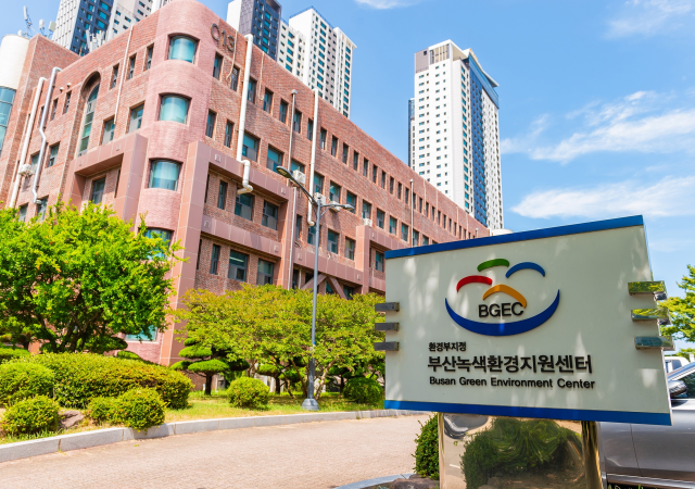 부산녹색환경지원센터사진국립부경대학교