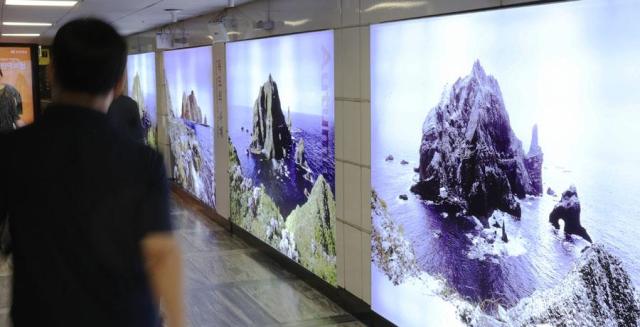 Seoul lodges protest against Tokyos repeated claim over Dokdo
