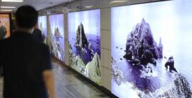 Seoul lodges protest against Tokyos repeated claim over Dokdo