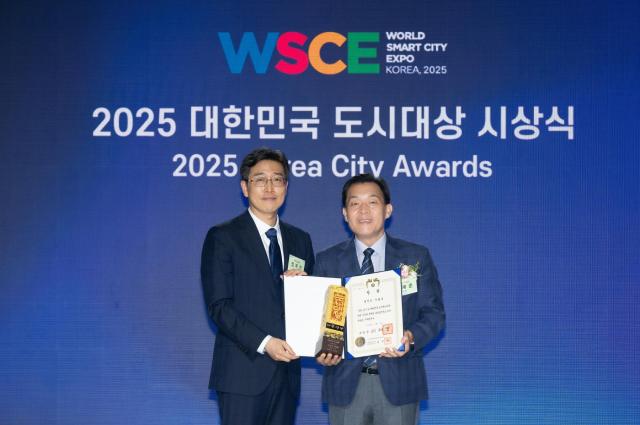 수원시, '2025 대한민국 도시대상' 대통령상 수상