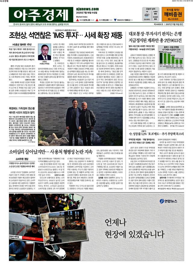 아주경제 1면