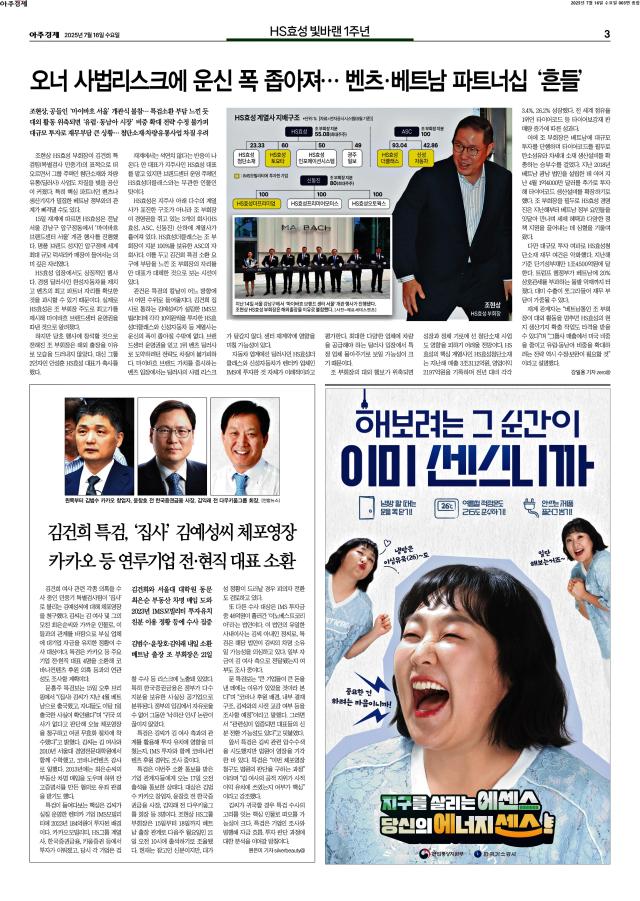 아주경제 3면