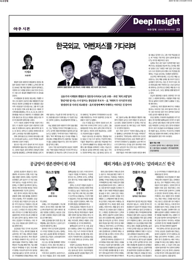 아주경제 23면