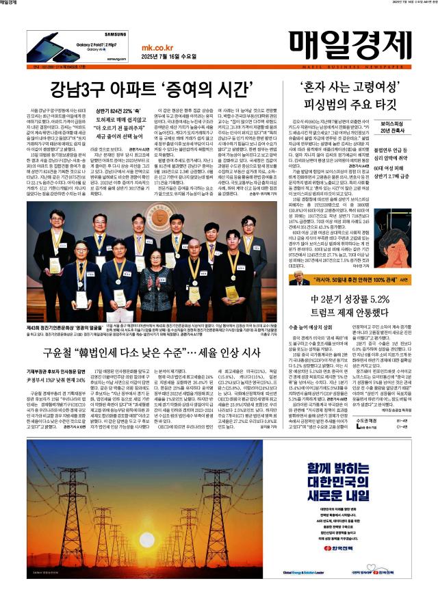 매일경제 1면