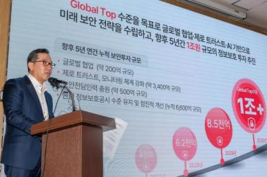 SKT 사태가 부른 보안 경쟁…KT, 1조 맞불에도 이제와서 비판