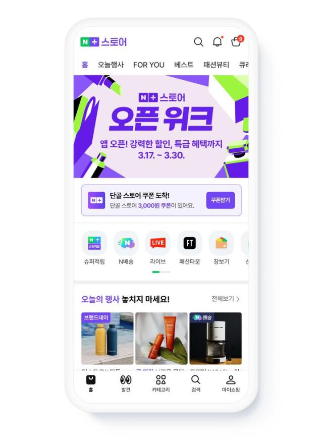 네이버플러스스토어 사진네이버
