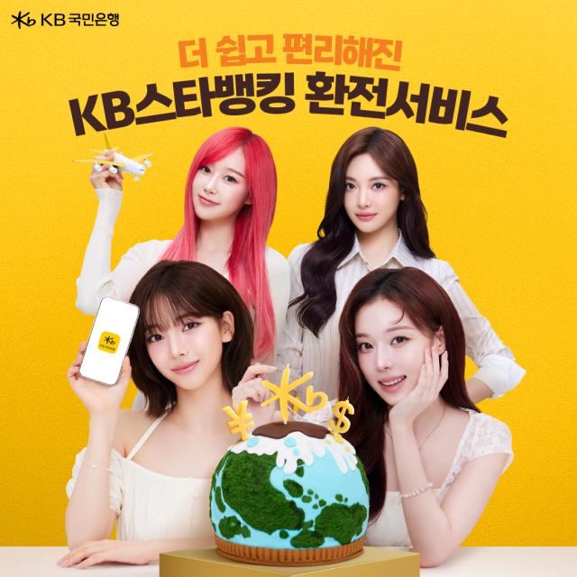 사진KB국민은행