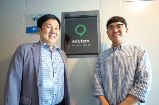김영신 기정원장, AI 교육 솔류션 기업 에듀템 방문 