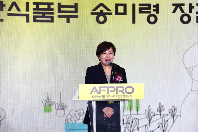 송미령