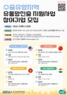 [경기소식] 경기도, 수출기업 100개사에 온·오프라인 유통망 진출 지원