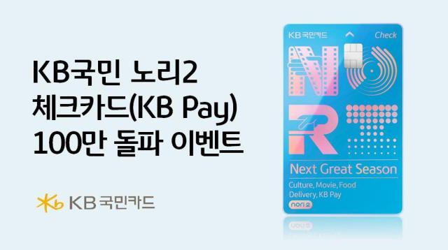 사진KB국민카드