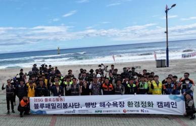 [강원 소식] 삼척화력발전소 블루패밀리봉사단, 맹방해변 환경정화 활동 시행 外