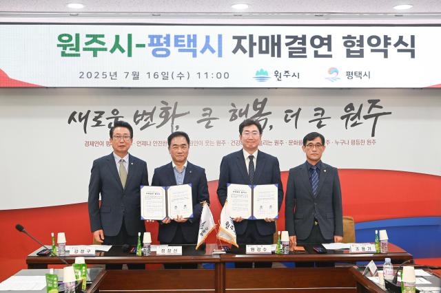 사진원주시