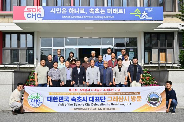 속초시 대표단 사진속초시