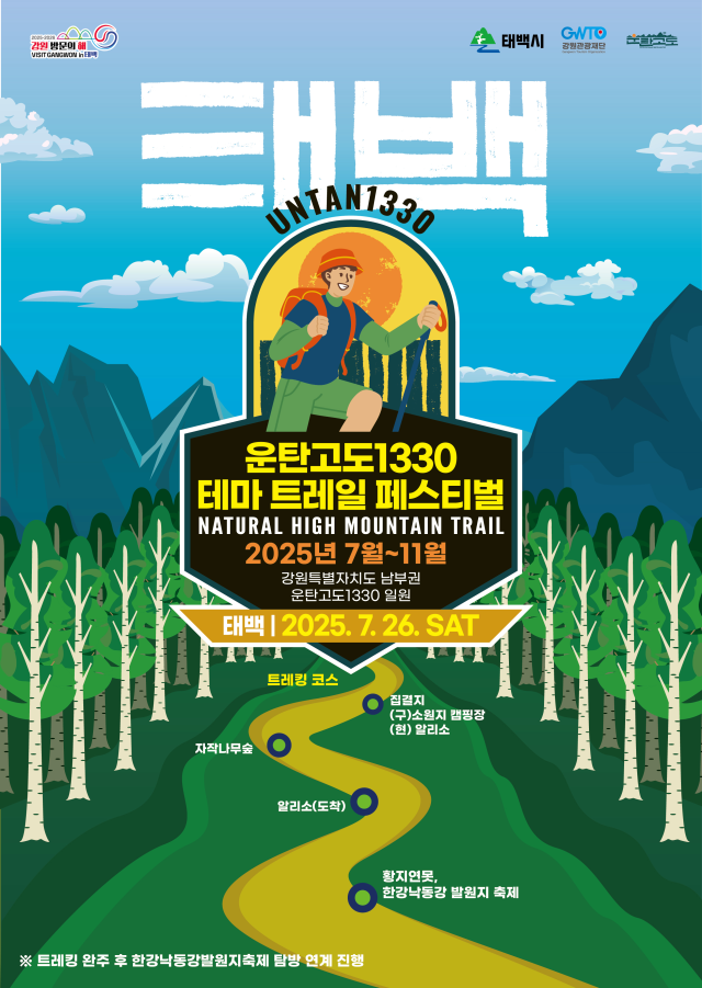 사진강원관광재단