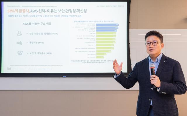 노경훈 AWS 금융 사업부 총괄은 16일 오전 서울 강남구 AWS 사무실에서 열린 AWS 금융 산업 기자간담회에서 발표하고 있다 사진AWS 코리아
