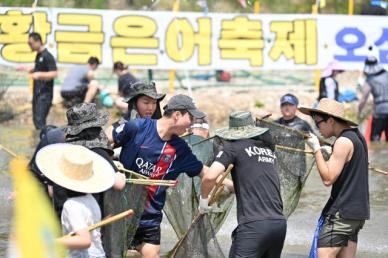 경북 영덕 황금은어축제, 8월 2일부터 3일 간 개최