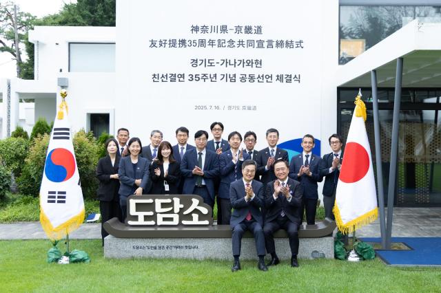 16일 오전 도담소에서 김동연 경기도지사가 구로이와 유지 가나가와현 지사 및 대표단과 기념촬영을 하고 있다 사진경기도