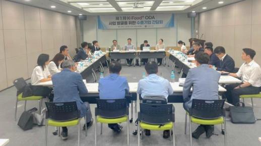 K-푸드 수출 발판 다진다…ODA 발굴 위해 민관 협력 