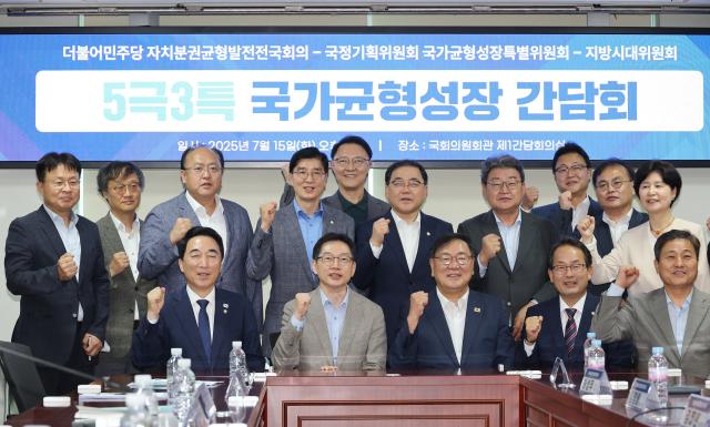 15일 서울 여의도 국회 의원회관에서 열린 더불어민주당 자치분권균형발전전국회의-국정기획위원회 국가균형성장특별위원회-지방시대위원회 간담회에서 박수현 국정기획위원회 국가균형성장특별위원회 위원장 김경수 지방시대위원회 위원장 김태년 자치분권균형발전 전국회의 상임대표 등 참석자들이 기념촬영을 하고 있다사진연합뉴스
