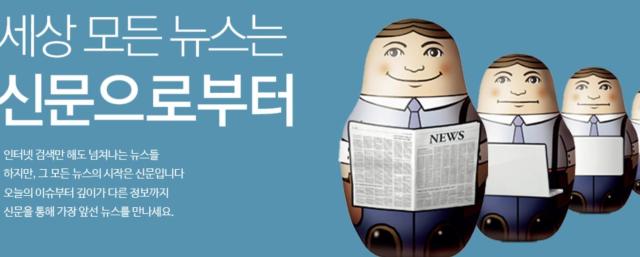 사진신문협회 누리집