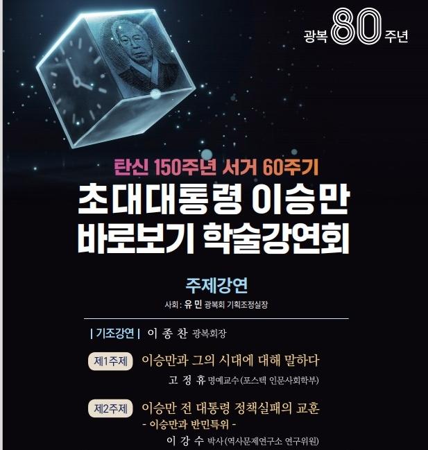그래픽광복회
