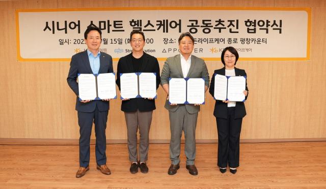 KB라이프가 지난 15일 요양돌봄 전문 자회사 KB골든라이프케어 및 인공지능AI 디지털 헬스케어 스타트업 스트레스솔루션·앱포스터와 디지털 헬스 케어 솔루션 제공을 위한 업무 협약을 체결했다 사진KB라이프